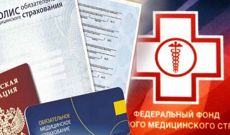 Депутаты утвердили бюджет Фонда ОМС